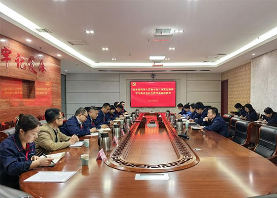 洛單集團召開深入貫徹中央八項規(guī)定精神學習教育總結會議